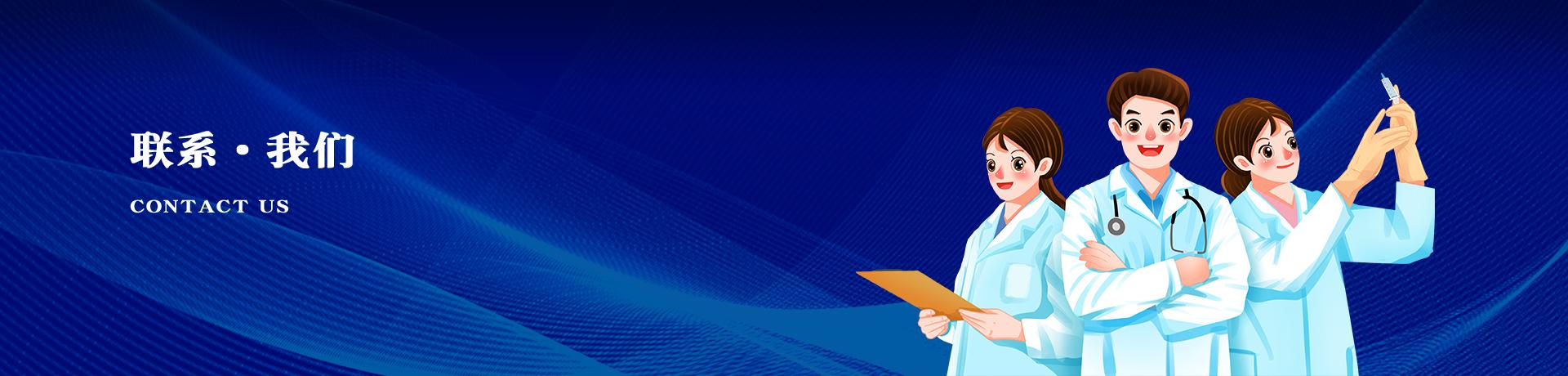 联系我们