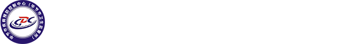 毕节市疾病预防控制中心（毕节市卫生监督所）